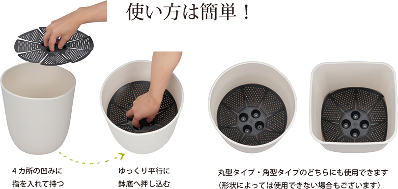 ピタッとスノコの使い方